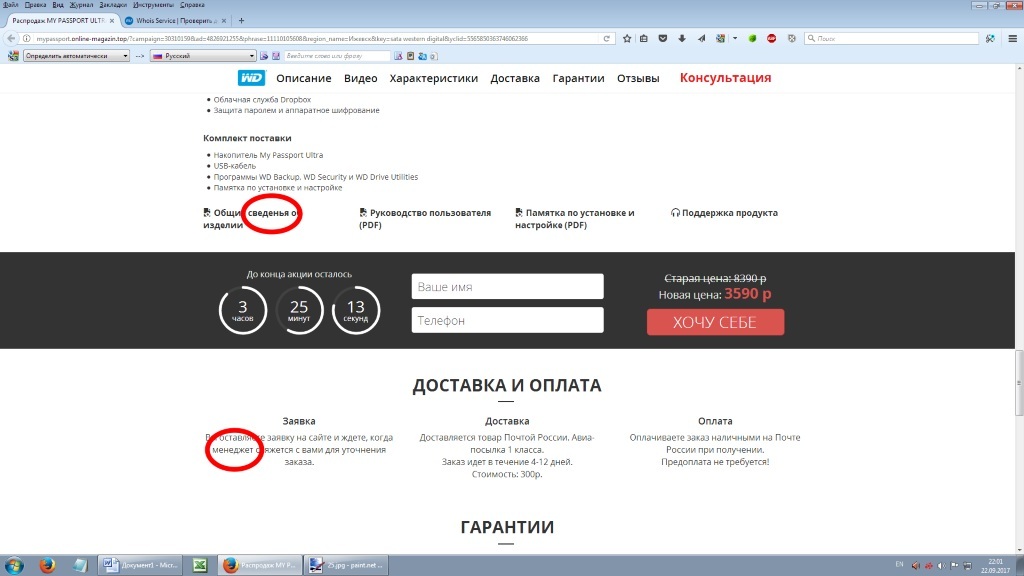 Kidalovo in Yandex.Direct? - Yandex Direct, Fraud, Divorce for money, , Longpost