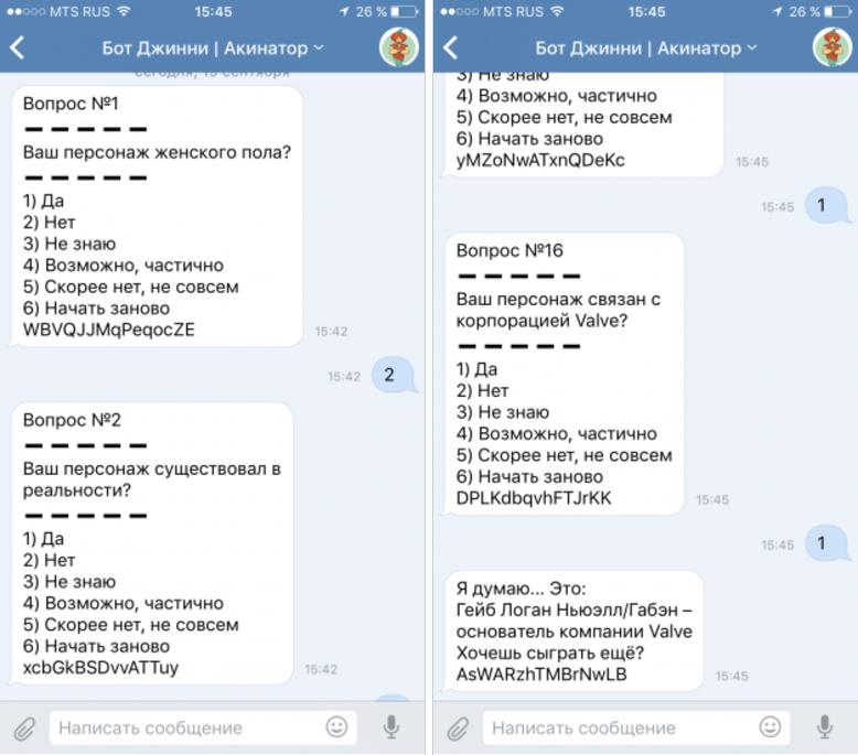 A selection of really useful chat bots VKontakte - Life hacker, Life hack, In contact with, Longpost, A selection, Bots