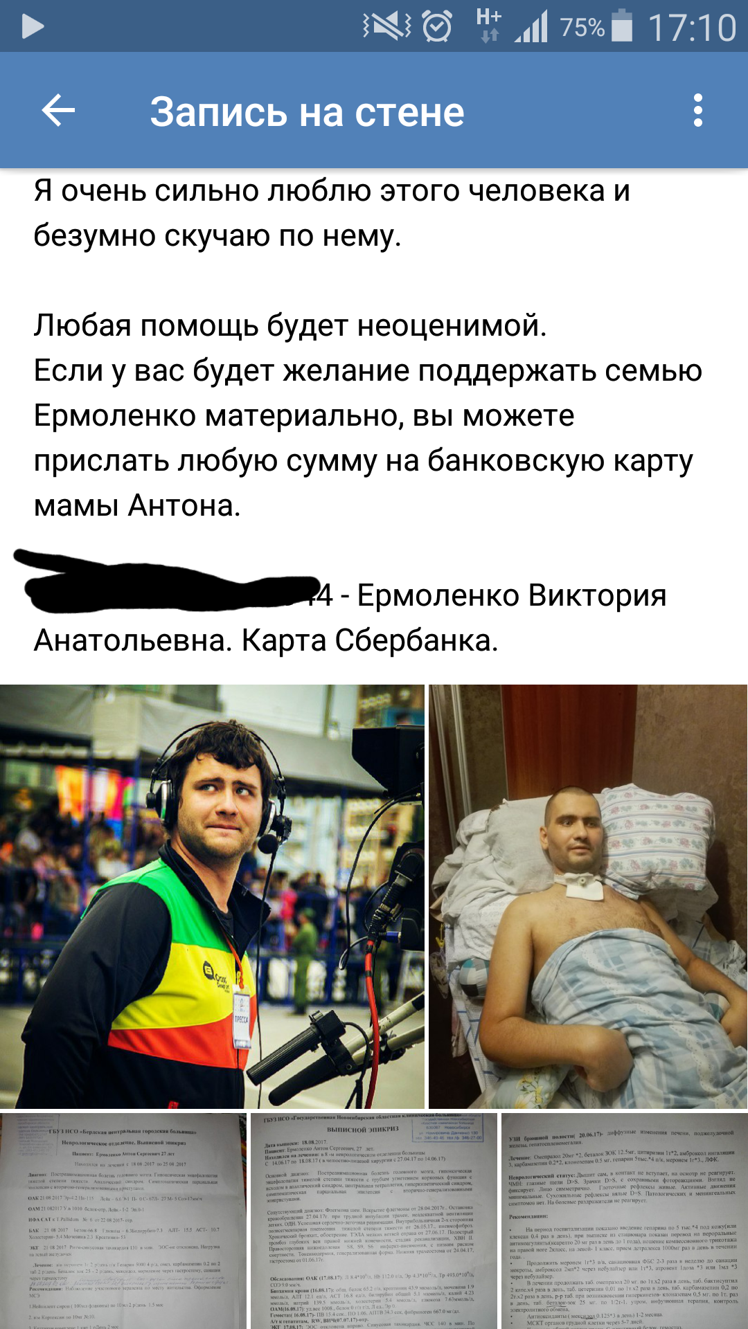 Negligence of doctors (?). - Legal consultation, Legal aid, Negligence, Novosibirsk, Longpost