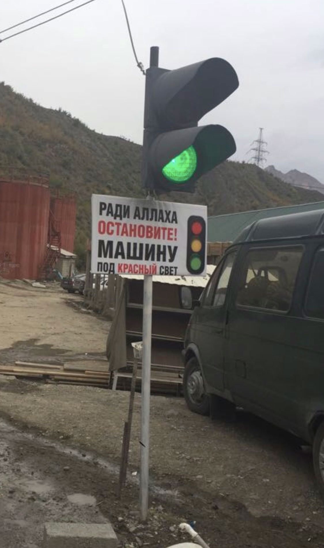 Traffic light in the mountains of Dagestan - The mountains, Dagestan, Caucasus, Traffic lights, Traffic rules