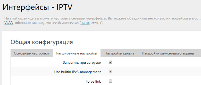 Настройка LEDE\OpenWRT под услуги Ростелеком - Моё, Lede, Ростелеком, Iptv vlan, Длиннопост