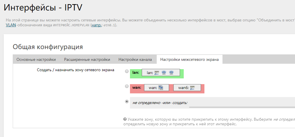 Openwrt iptv ростелеком