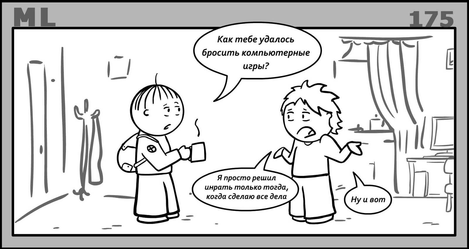 My life 175 - My, My life, Come to Dee, Yuri Kutyumov, Comics, Humor, Computer games