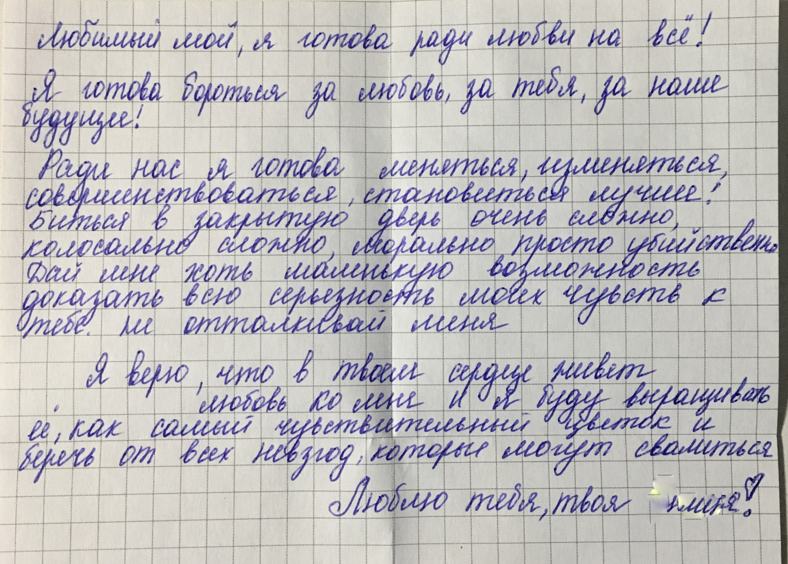 Serdar's letter, insanely tender words, did not find their addressee. - Drama, Sadness, Sadness, Love, Longpost