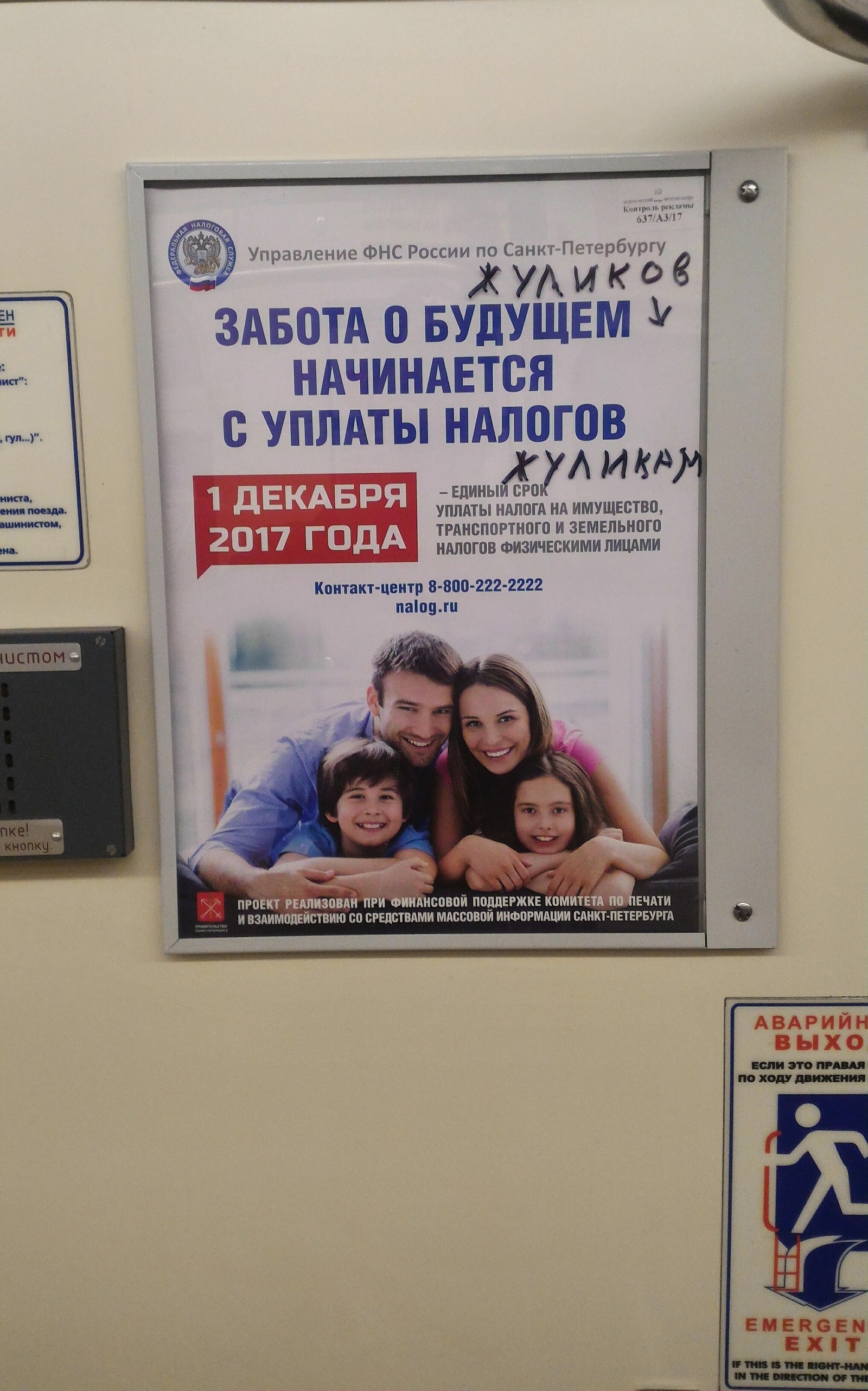 Social advertising in the St. Petersburg subway - Social advertisement, Saint Petersburg, Metro