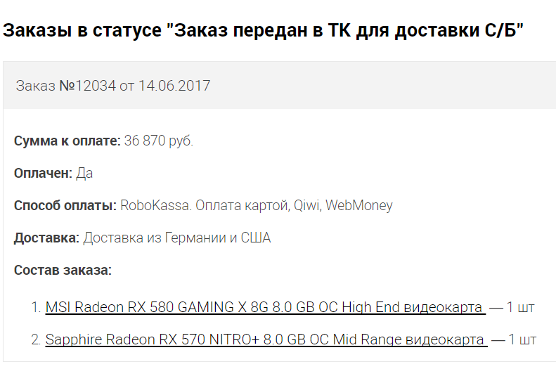 Кинули в интернет магазине, пикабу помоги. - Ритаверникамеру, Мизелру, Развод, Сила Пикабу, Длиннопост