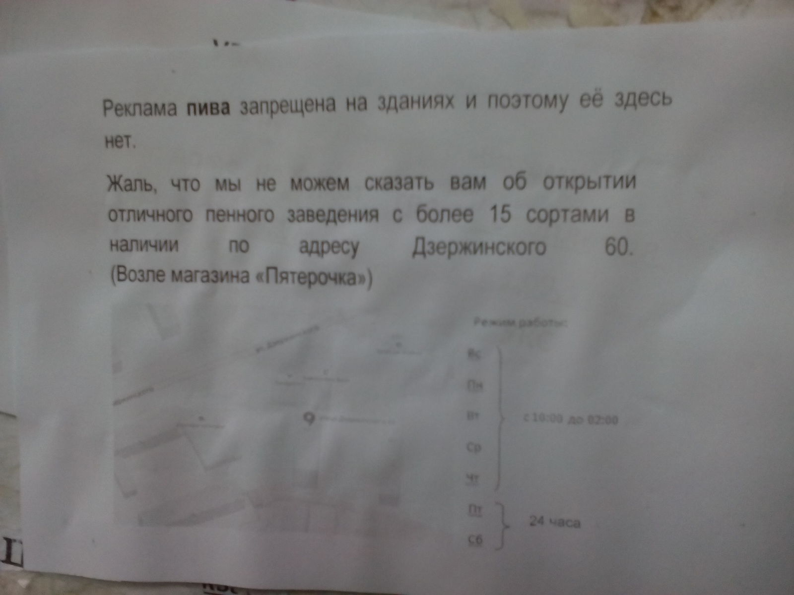 Очередная креативная реклама | Пикабу