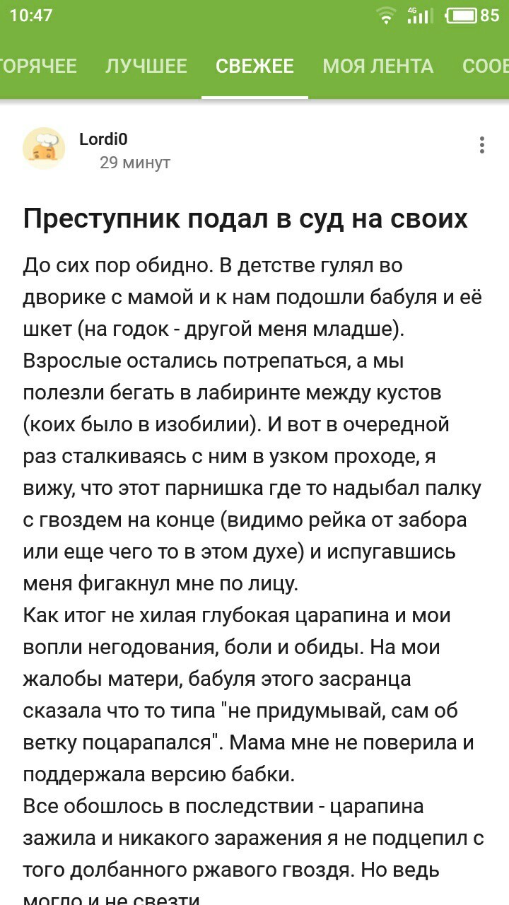 Ошибка в мобильном приложении - Моё, Баг на Пикабу, Мобильная версия Пикабу, Длиннопост