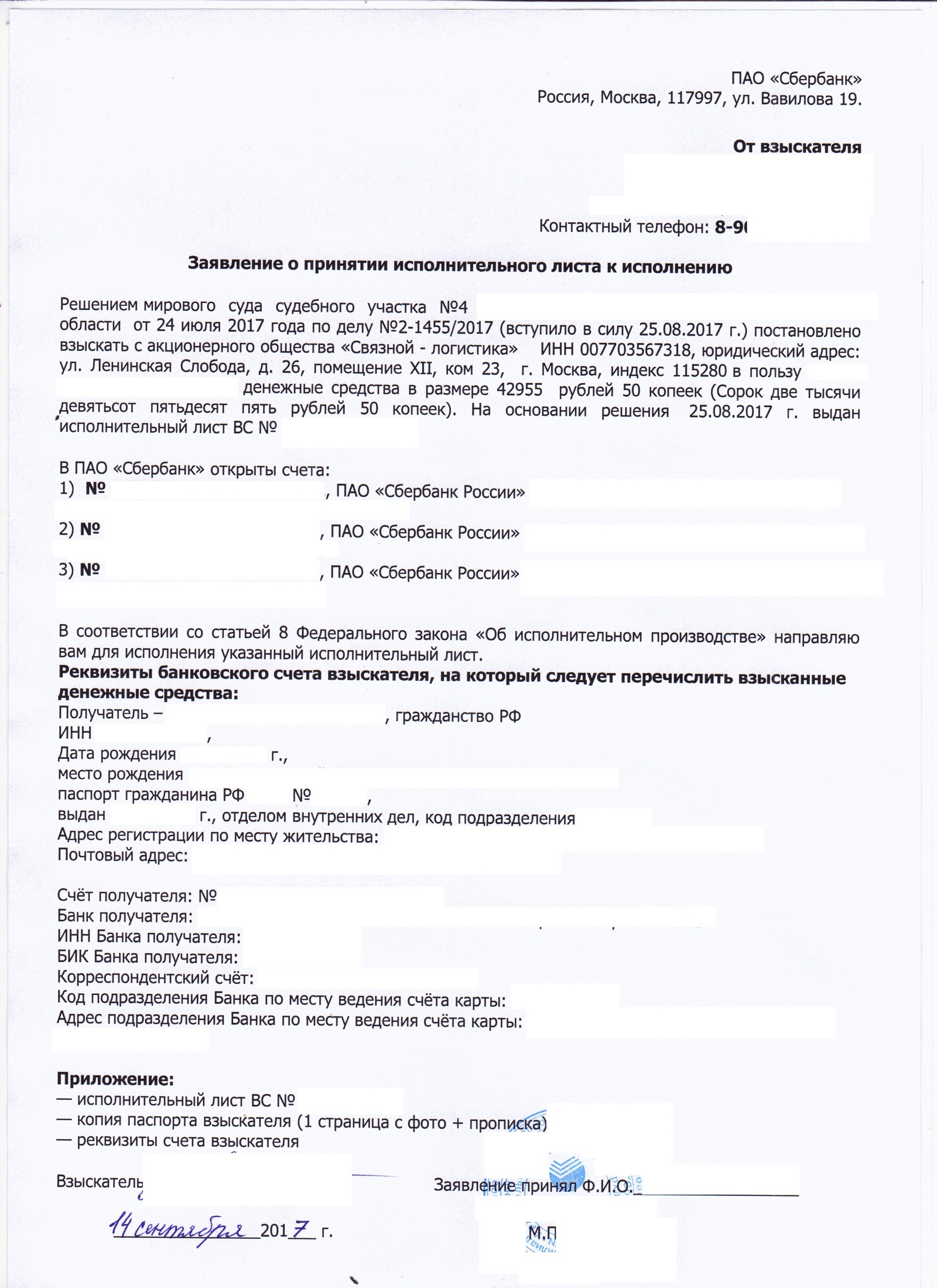 The finale of the epic with a low-quality smartphone from Svyaznoy, the return of their hard-earned money in court. - My, Consumer rights Protection, Messenger, Warranty repair, Smartphone, Collection, Longpost, Warranty service