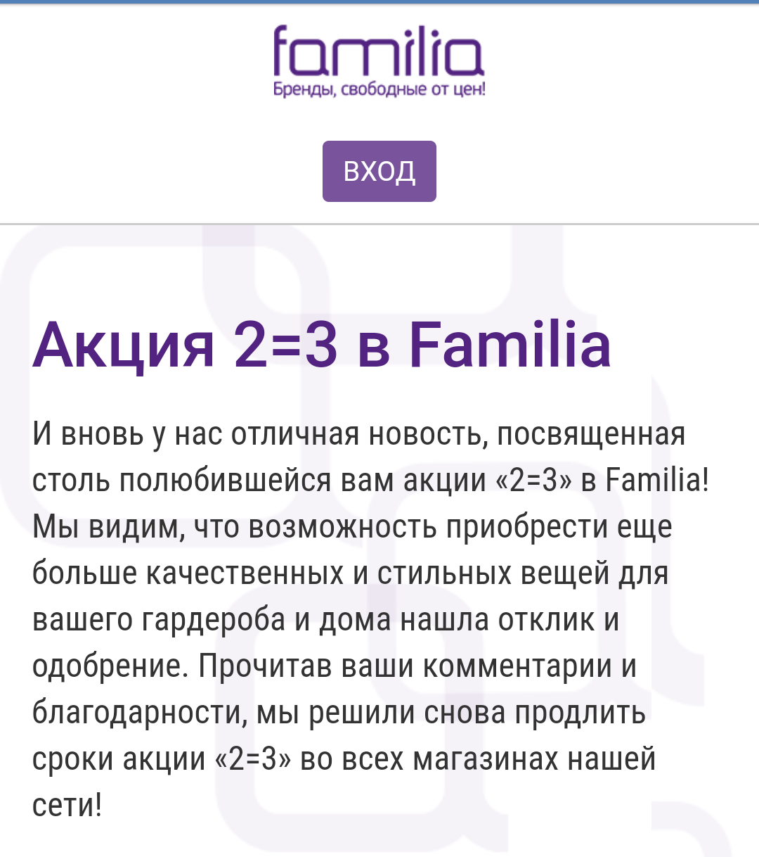 Фамилия Имя - Фамилия, Имена, Familia