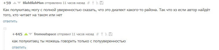 Как-то не уверенно - Пикабу, Китайцы, Комментарии, Комментарии на Пикабу