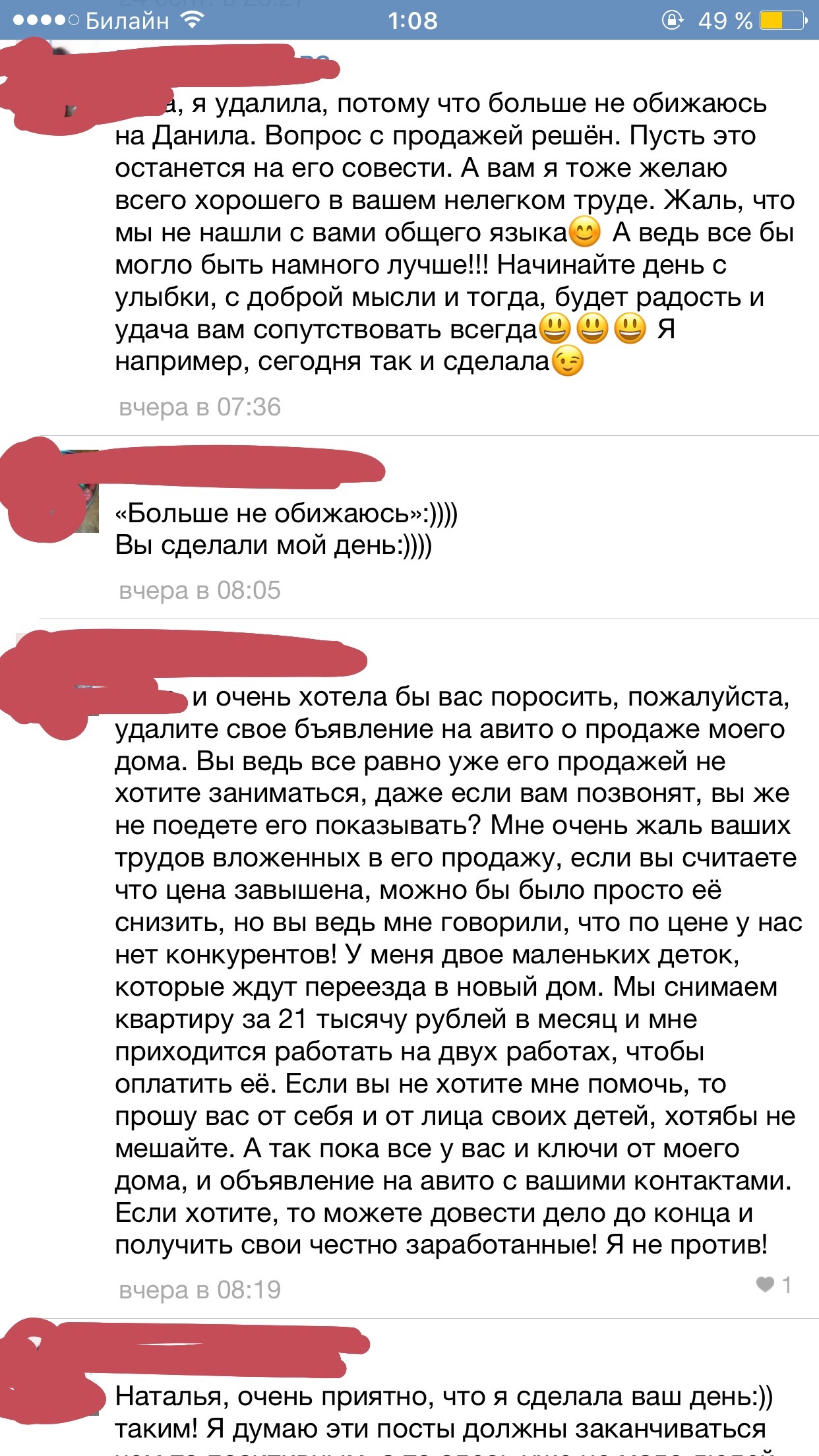 Revenge of the realtor.. Continued - Revenge, Cherepovets, Realtor, Longpost