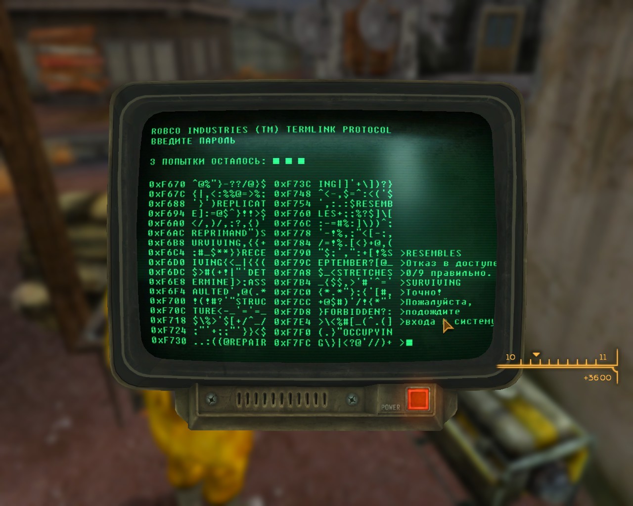 Fallout new vegas terminal