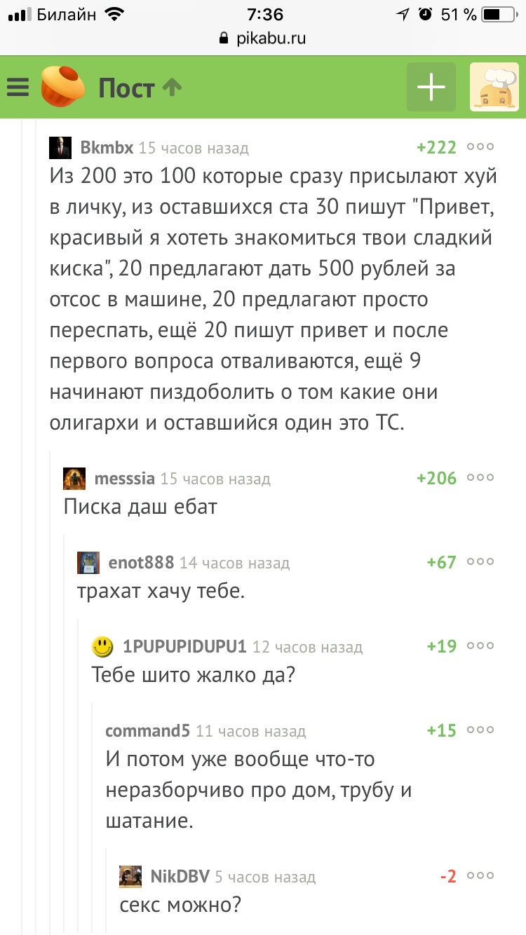 Comments on the post about buying a relationship)) - Not mine, IT, Comments, Longpost