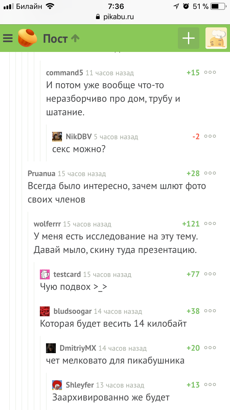 Comments on the post about buying a relationship)) - Not mine, IT, Comments, Longpost