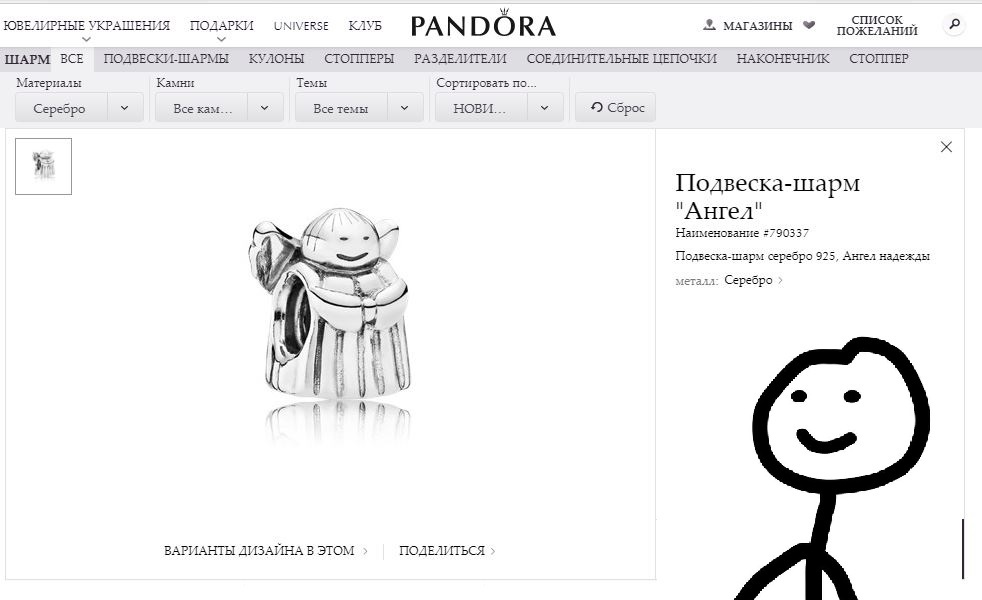 Истинная элегантность от Pandora. - Украшение, Мемы, Теребонькать, Картинки