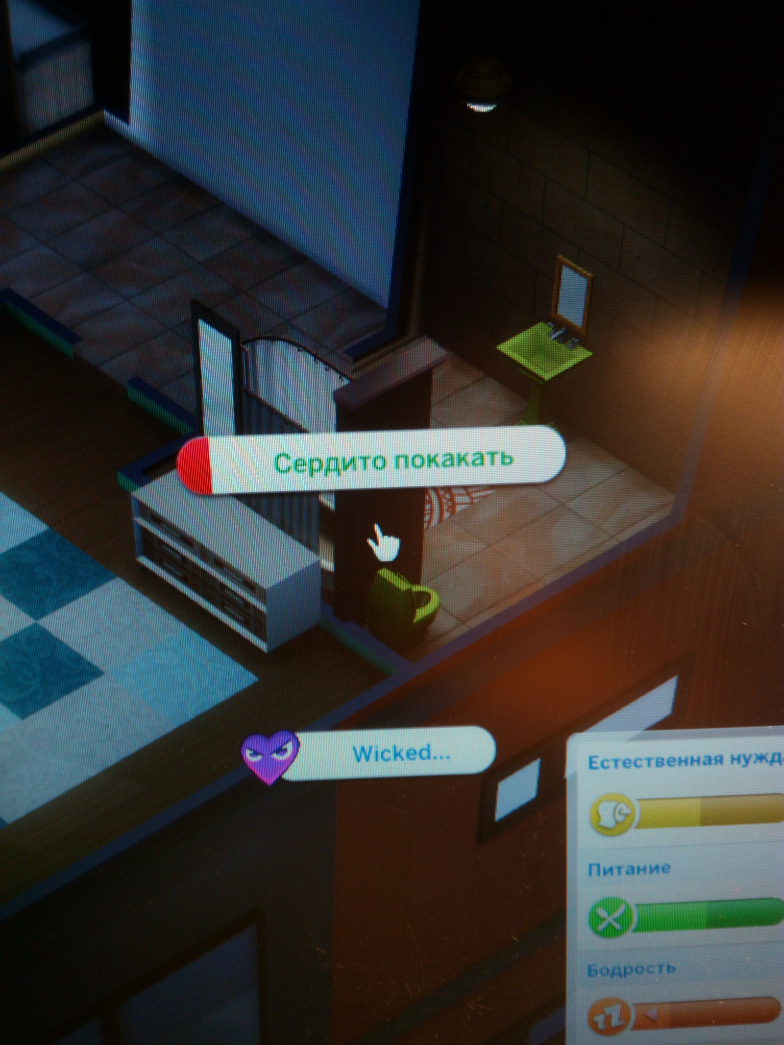 The Sims didn't prepare me for this. - The sims, This awkward feeling