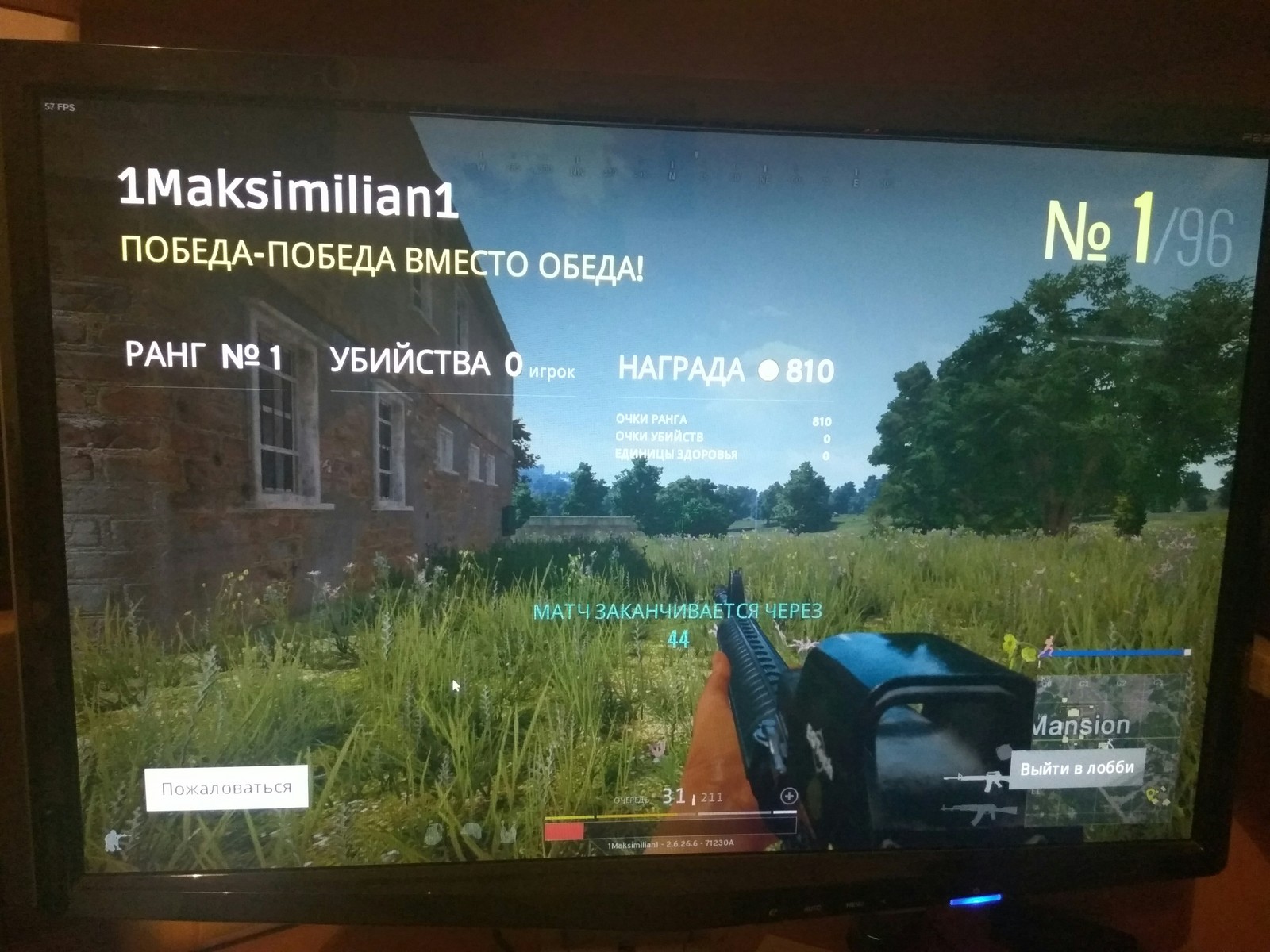 Pubg - Моё, Пацифизм, PUBG