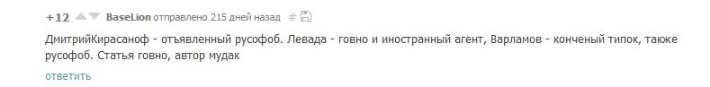 Exploitation of the theme of fascism and Russophobia. - My, Politics, Fascism, Russophobia, Hypocrisy, Substitution, Peekaboo, Mat, Longpost