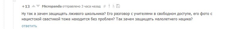 Exploitation of the theme of fascism and Russophobia. - My, Politics, Fascism, Russophobia, Hypocrisy, Substitution, Peekaboo, Mat, Longpost