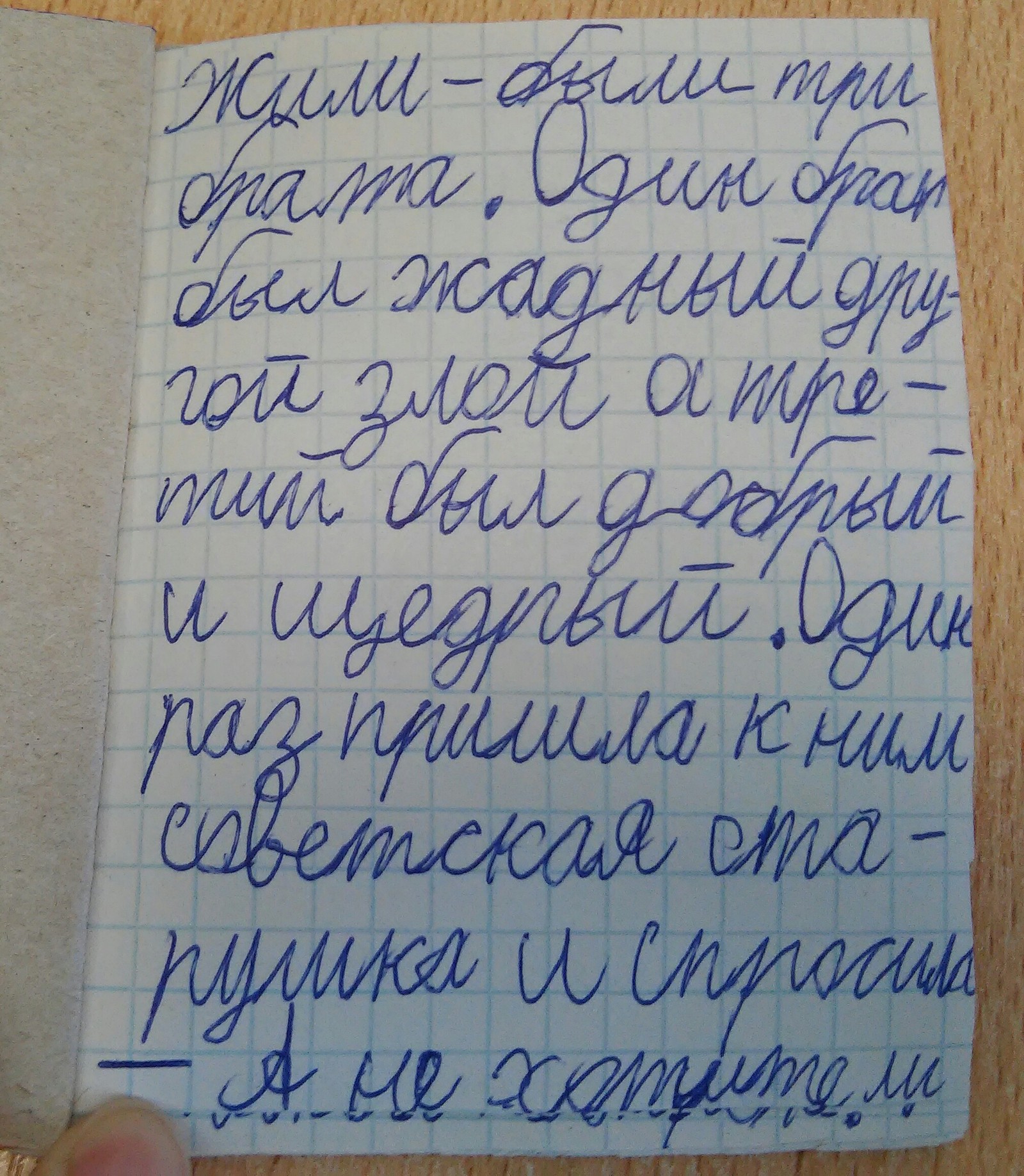 Собственного сочинения. Детские сказки собственного сочинения маленькие придуманные. Сказка про волшебство 3 класс собственного сочинения. Сказка про волшебство 3 класс собственного сочинения маленькая. Сочини небольшой рассказ в котором на конкретных примерах.