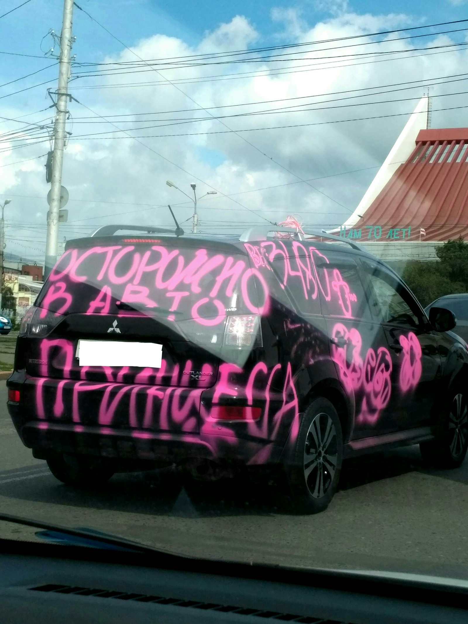 Oh, danger! - My, Lettering on the car, Omsk