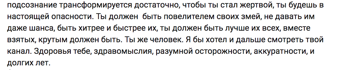 Опасная работа и человеческая психология - Арслан Валеев, Психология, YouTube, Картинка с текстом, Видео