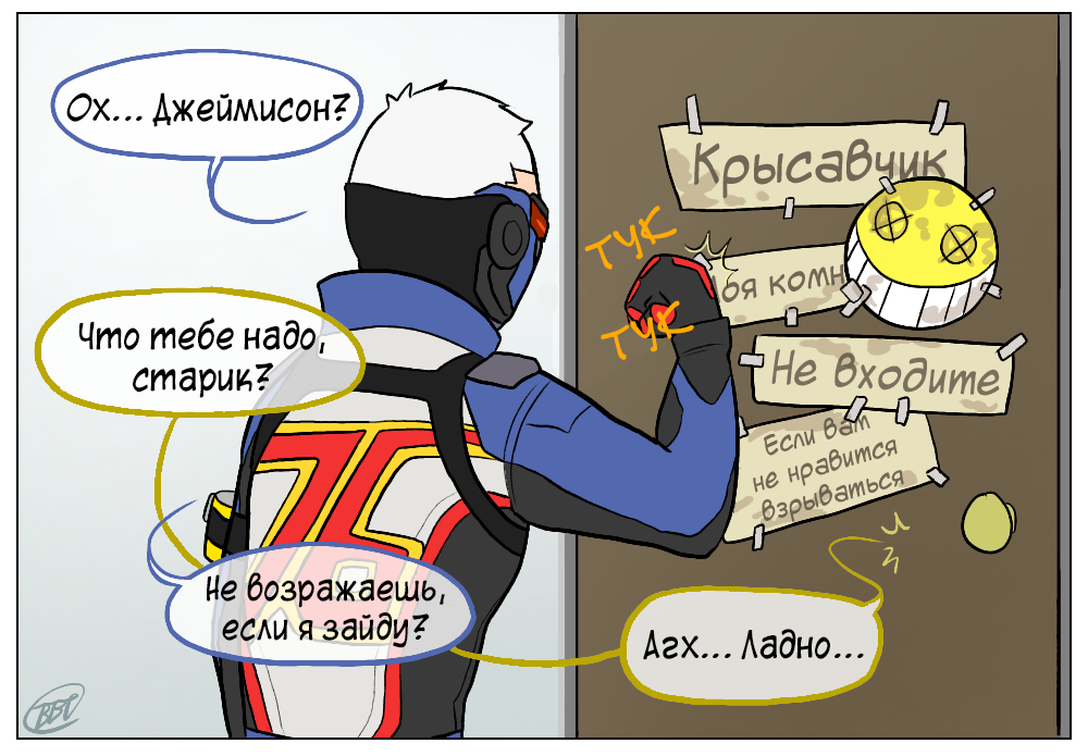 Крысавчик и ванная комната - Overwatch, Dva, Soldier 76, Tracer, Junkrat, Mei, Roadhog, Комиксы, Длиннопост