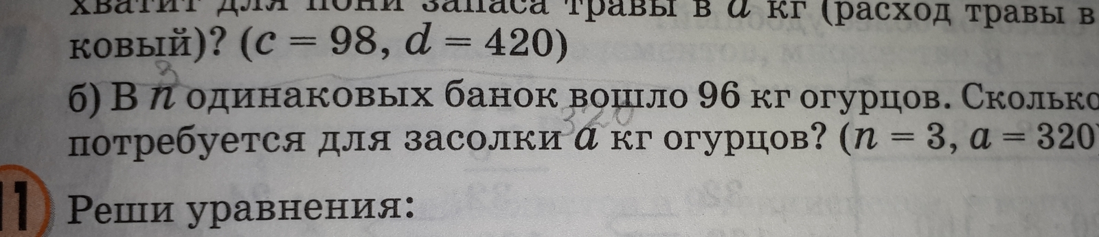 puzzled by the task - My, Entertaining math, Task, , 