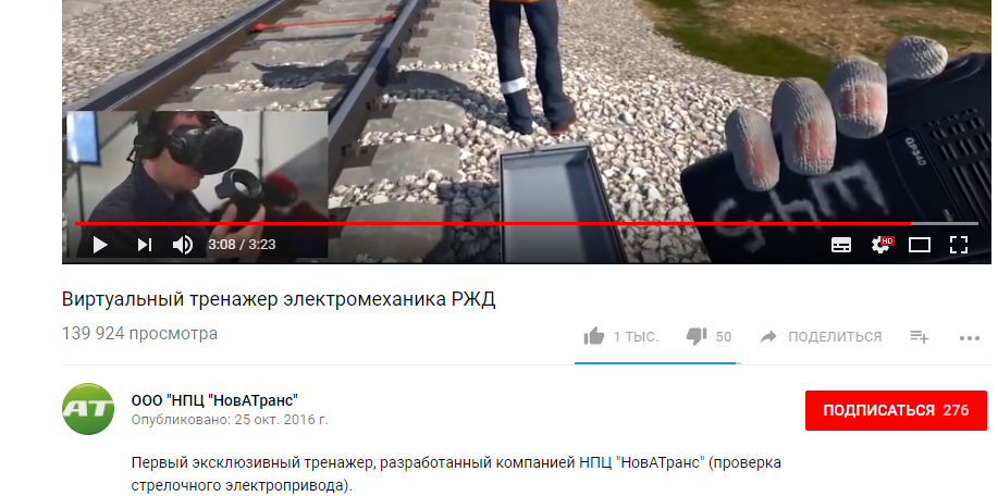 Here's an exclusive trainer for you - Russian Railways, Training apparatus, Rave, , I created