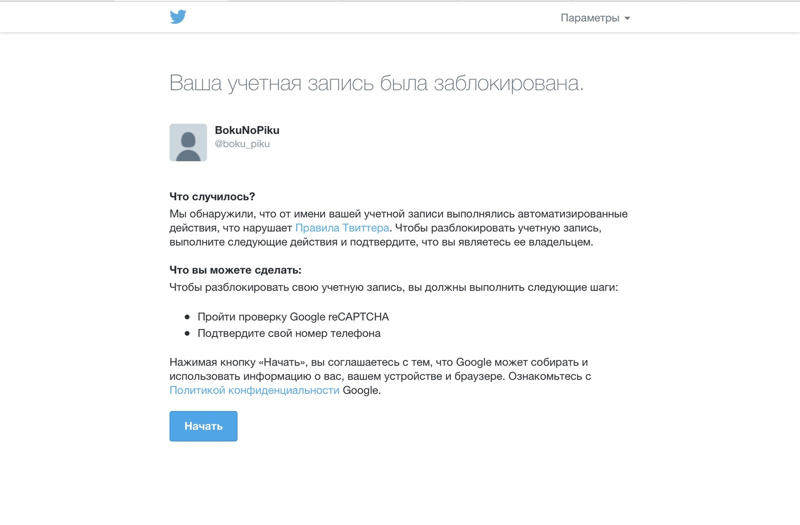 How I became a Navalny Twitter follower - My, Alexey Navalny, Twitter, Longpost