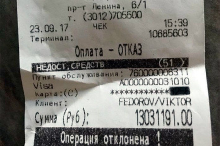 A deputy from Yakutsk was billed for 13 million rubles in a cafe - Deputies, Dinner, A restaurant, Money, Receipt