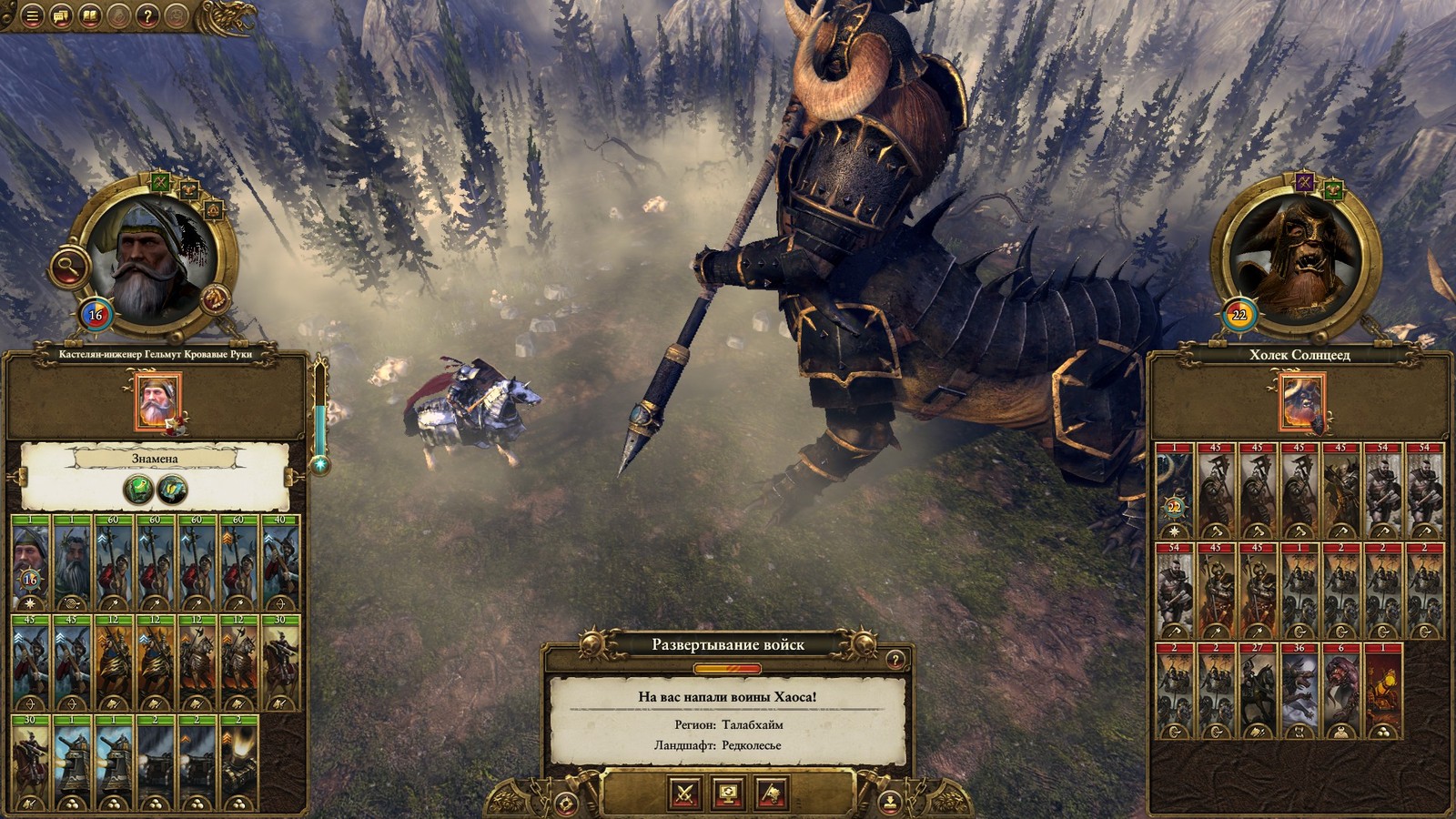 Total War: WARHAMMER, Empire. - My, Total war, Total war: warhammer, Longpost, Text, Games