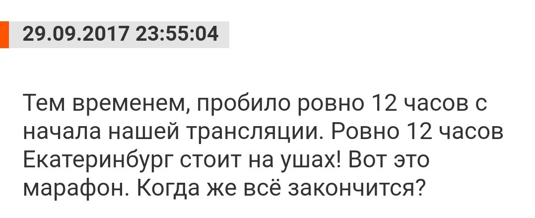 Заминированный Екатеринбург. - Екатеринбург, Эвакуация, Длиннопост