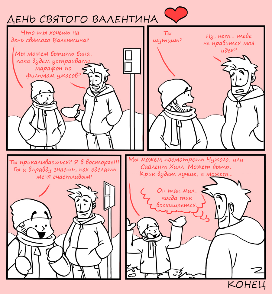 Will and Raph (Part 5) - Comics, Longpost, Will and Raph, Translation, Gay Comics Company, Community, LGBT, Gays