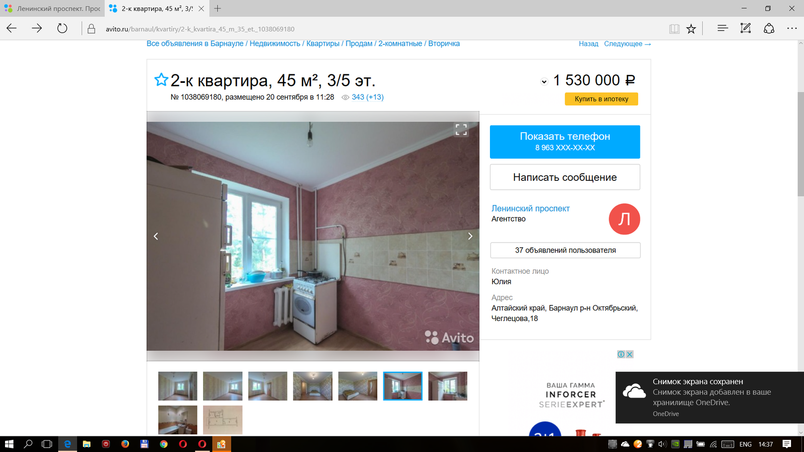 How Barnaul realtors work - My, Realtor, Fraud, Barnaul, Longpost