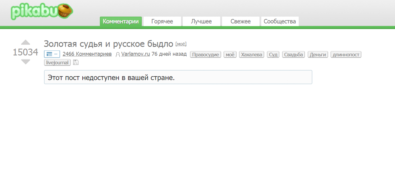 Это недоступно в вашей стране - Моё, Блокировка, Роскомнадзор, Telblognet, Ютубер, Заблокировали, VPN, Будущие, Photoshop, Длиннопост