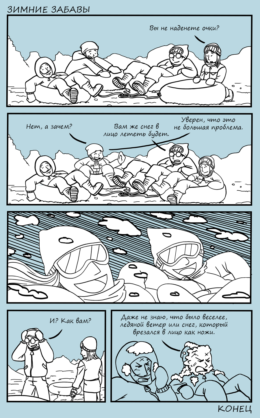 Will and Raph (Part 7) - Comics, Translation, Will and Raph, Gay Comics Company, Longpost