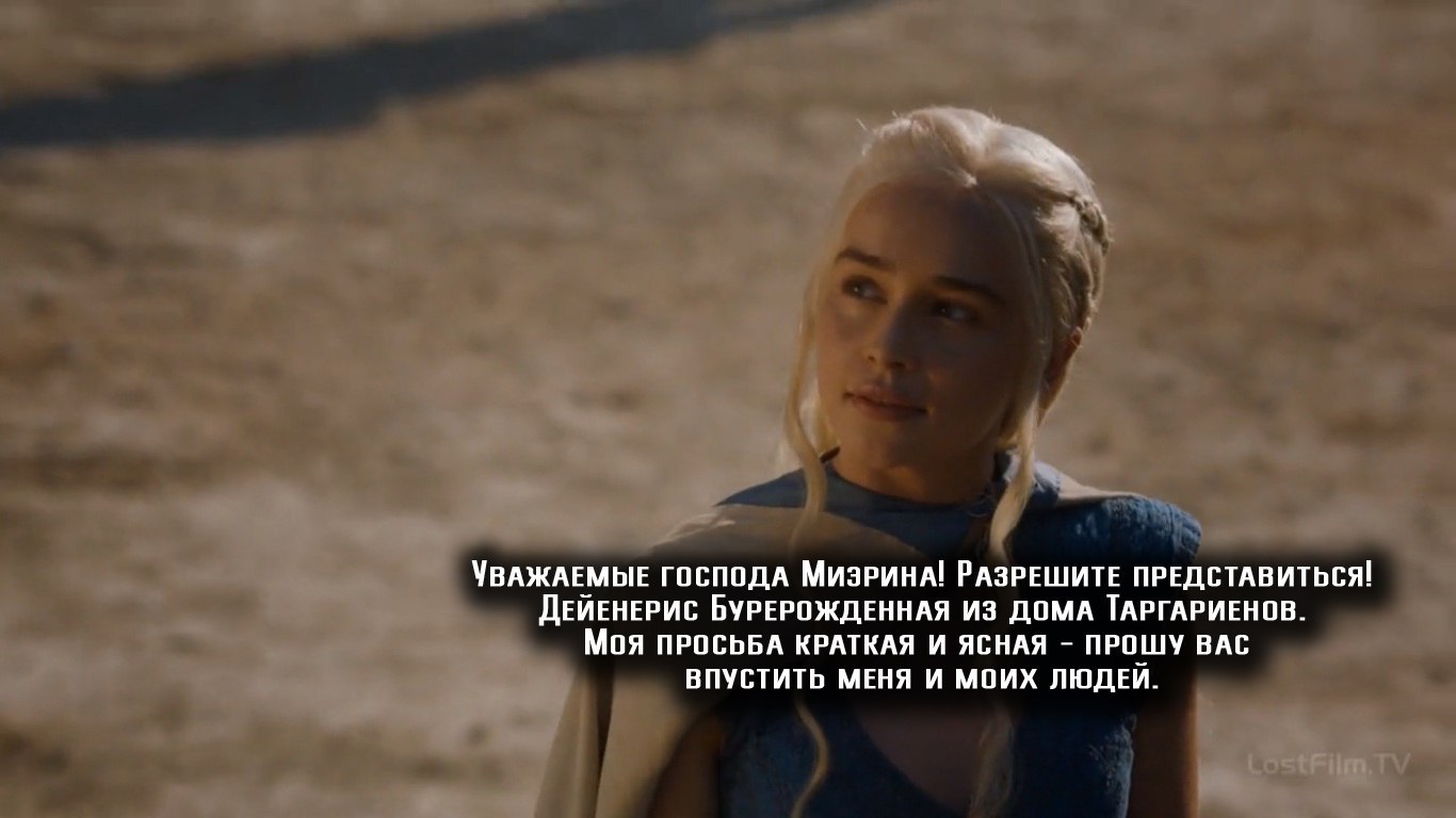 Daenerys, the lords of Meereen and Valyrian humor - Game of Thrones, Daenerys Targaryen, Meereen, , Longpost