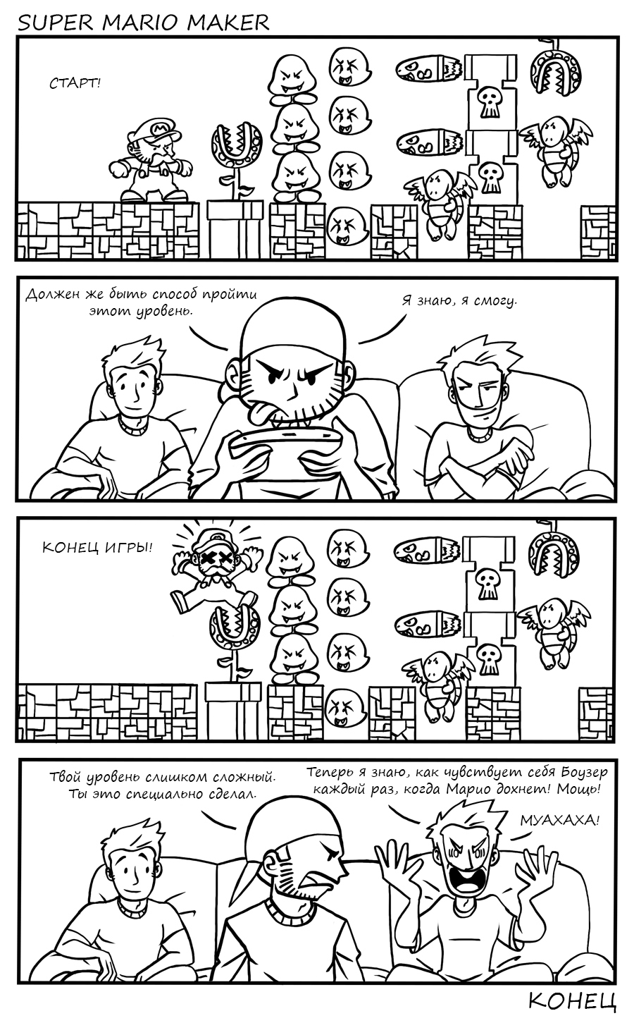 Will and Raph (Part 8) - LGBT, Comics, Gay Comics Company, Will and Raph, Translation, Gays, Longpost