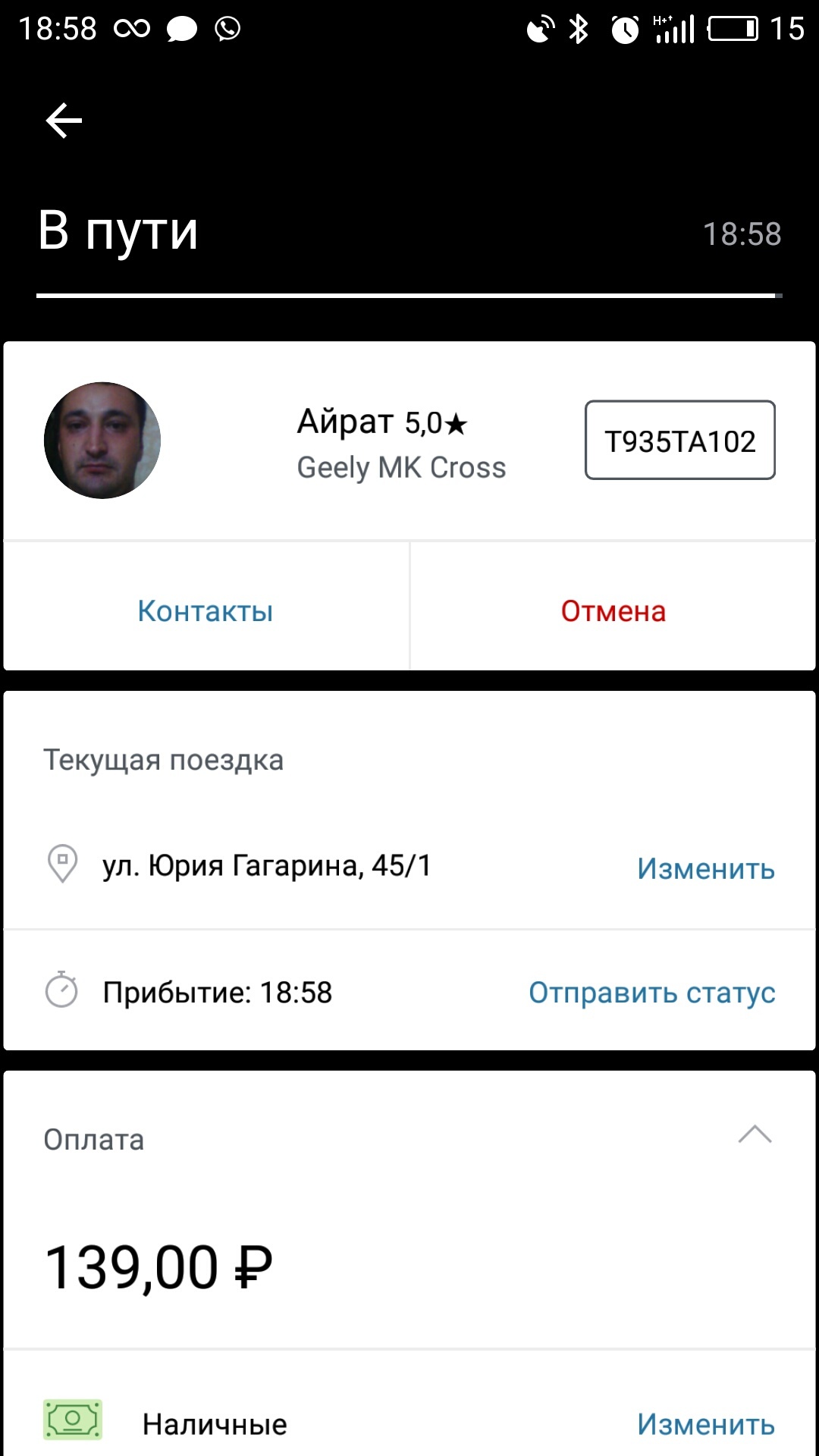 UBER и его водилы мутилы. | Пикабу