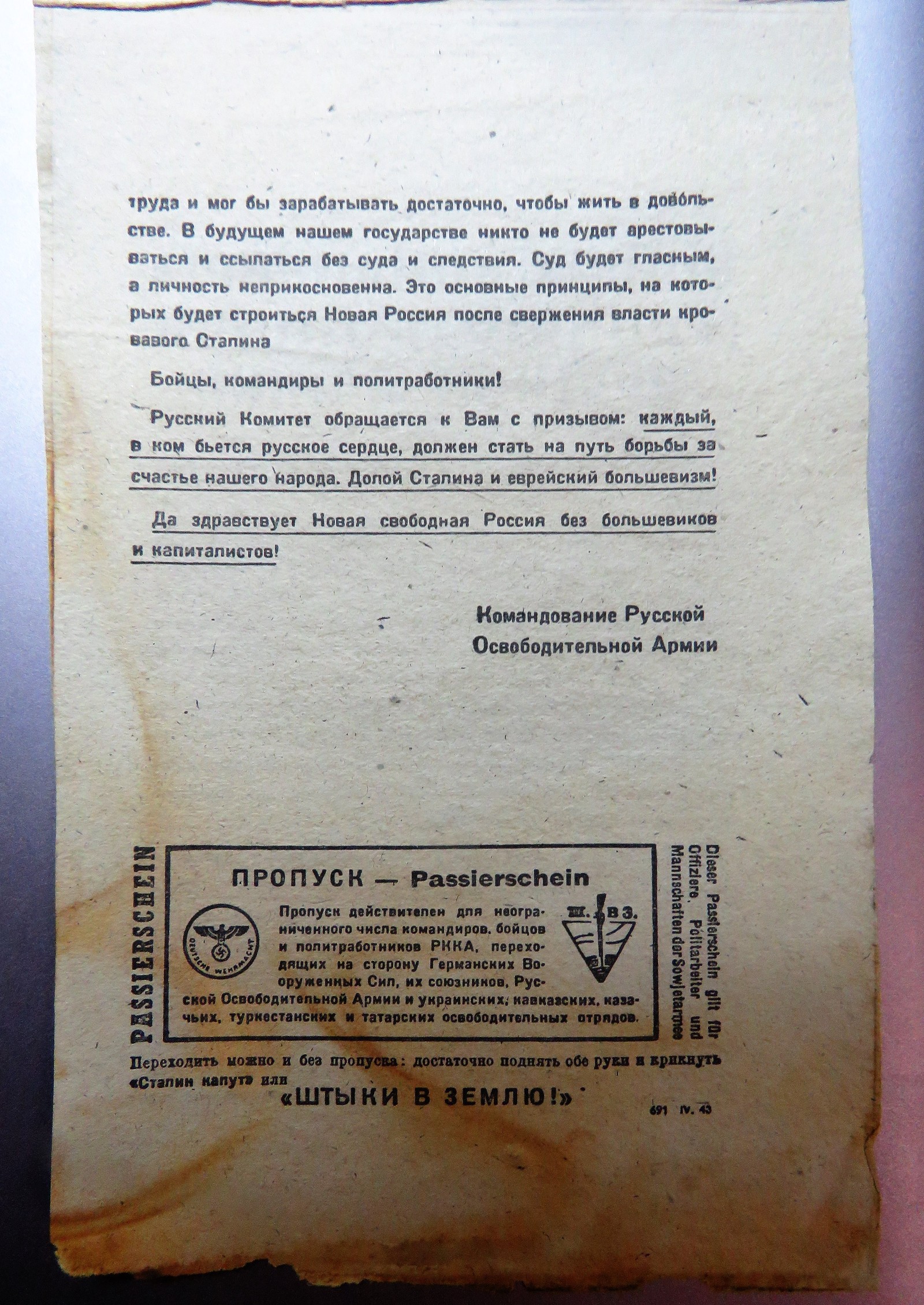 How the soldiers of the Red Army were offered to betray their homeland (photo) - My, the USSR, The Great Patriotic War, Motherland, Homeland, The photo, Glory, Longpost