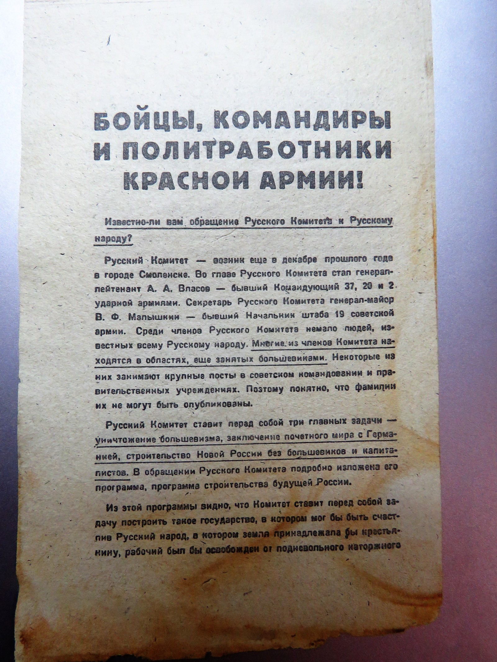 How the soldiers of the Red Army were offered to betray their homeland (photo) - My, the USSR, The Great Patriotic War, Motherland, Homeland, The photo, Glory, Longpost