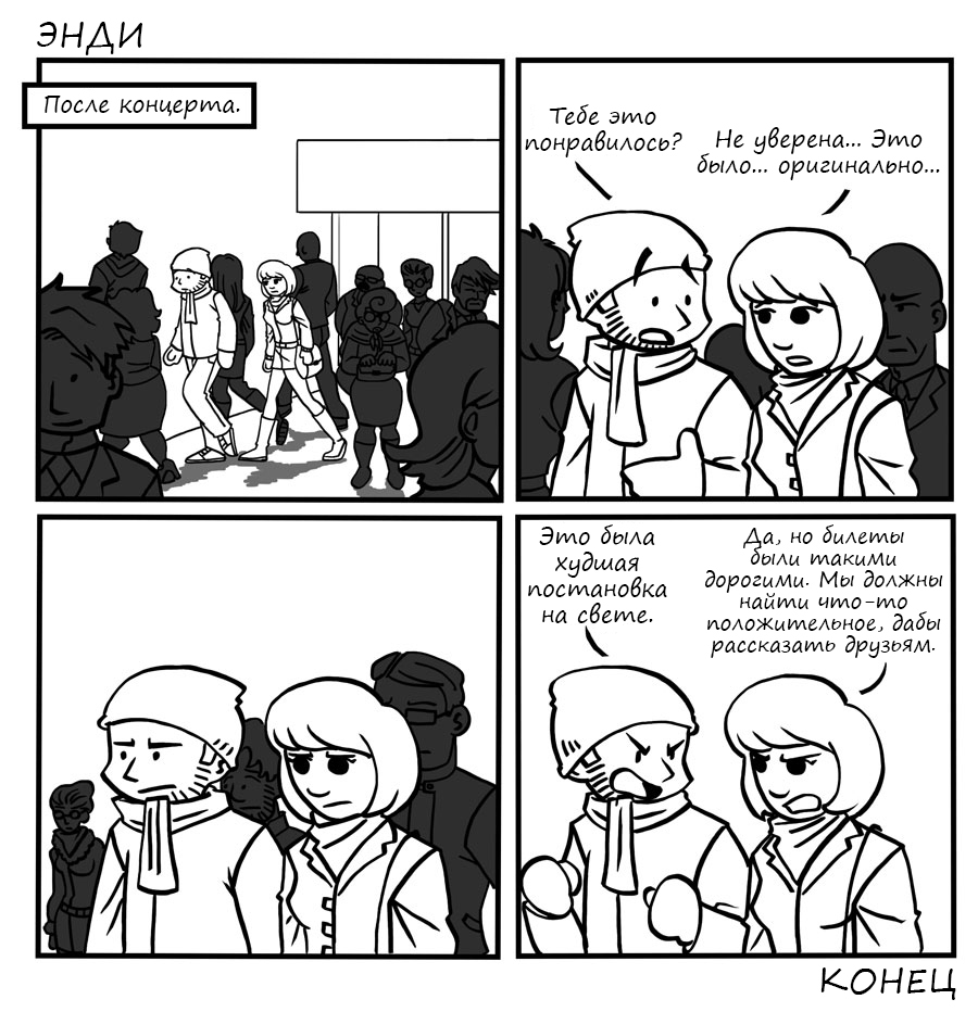 Will and Raph (Часть 11) - ЛГБТ, Длиннопост, Gay Comics Company, Will and Raph, Геи, Перевод, Комиксы