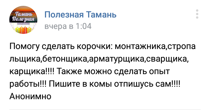 Крымский мост - самый надёжный мост в мире! - Крымский мост, Тамань