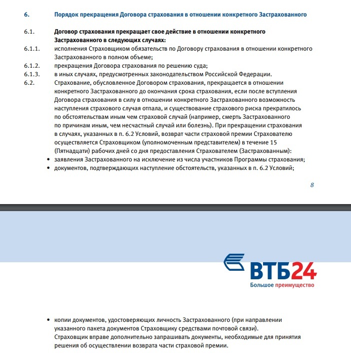 Возьму кредит в втб24 взять кредит в халык банк