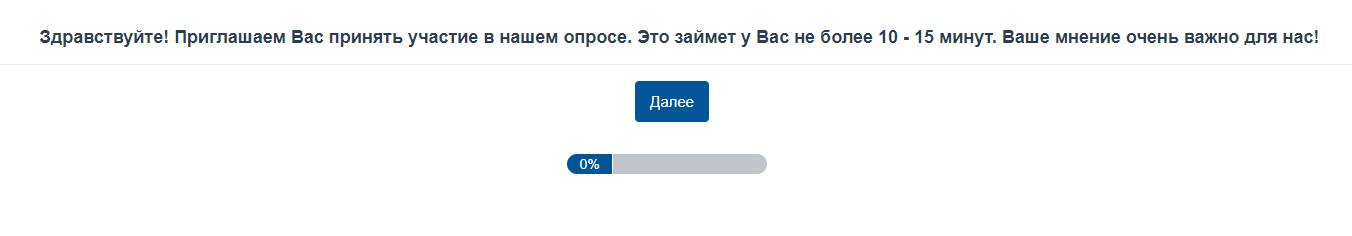 Уделю ка я 10 минут для 100 баллов - Моё, РЖД, Анкета, Длиннопост