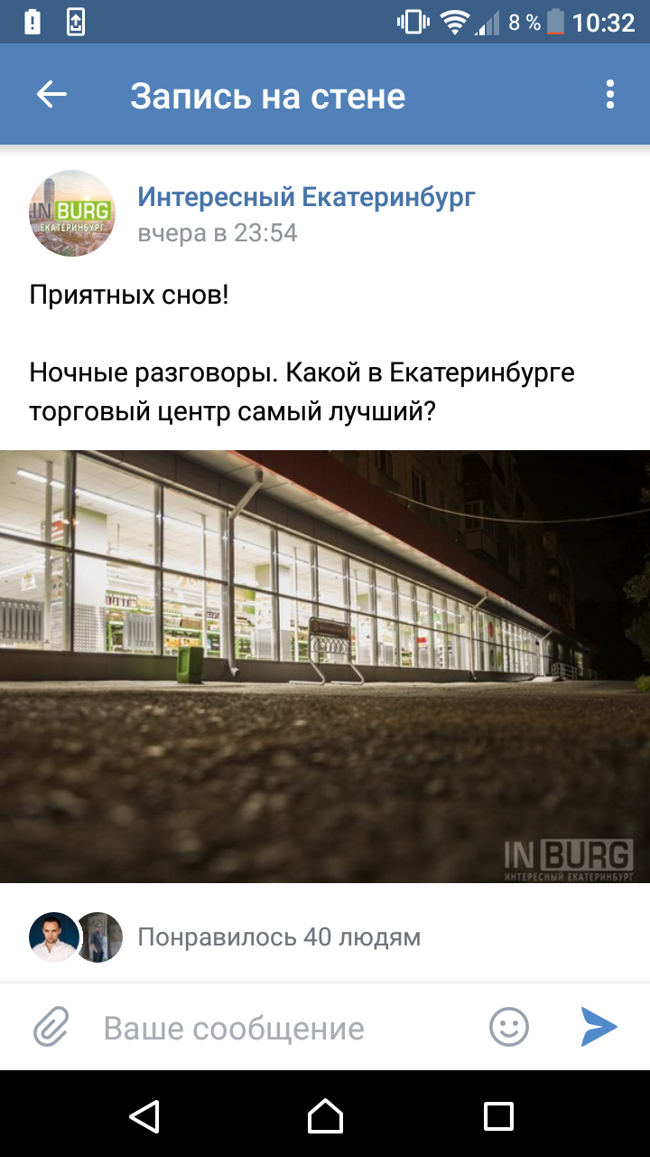 Due to the recent evacuation of all shopping centers in Yekaterinburg. - Yekaterinburg, Evacuation, Longpost