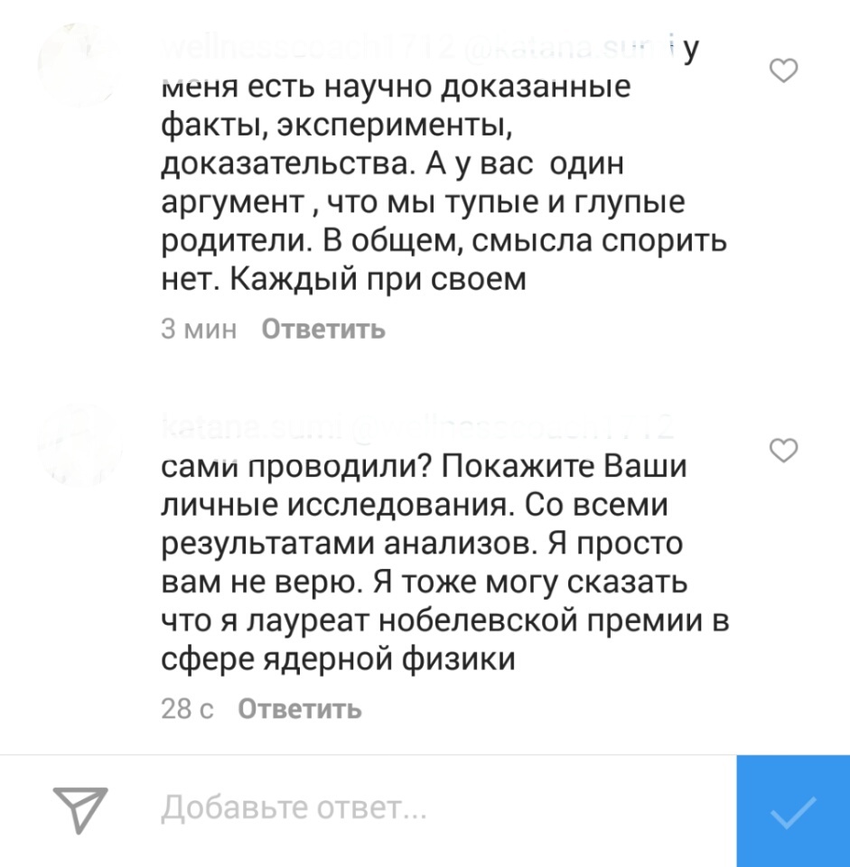 Разговор с антипрививочницей - Моё, Моё, Антипрививочники, Instagram, Длиннопост