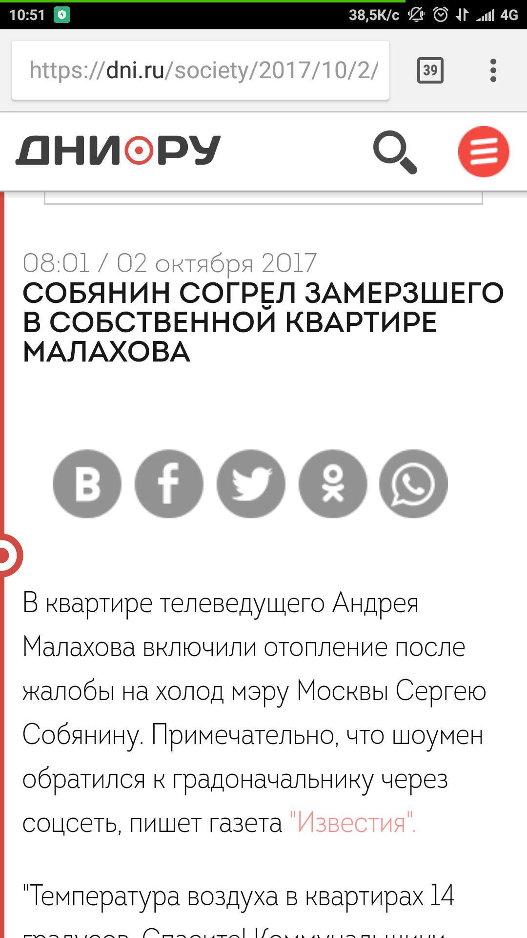 If you know what I mean.jpg - news, Yandex., Sergei Sobyanin, A way to keep warm